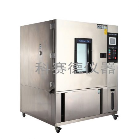 科賽德恒溫恒濕試驗(yàn)箱